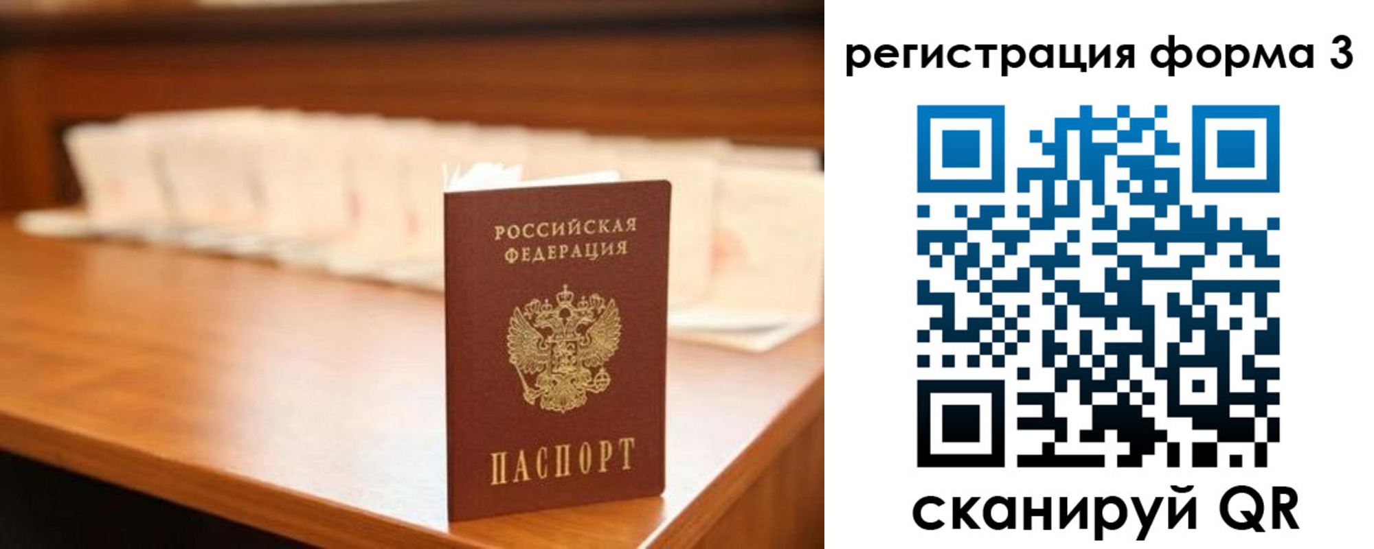 временная регистрация для школы в Пермском крае