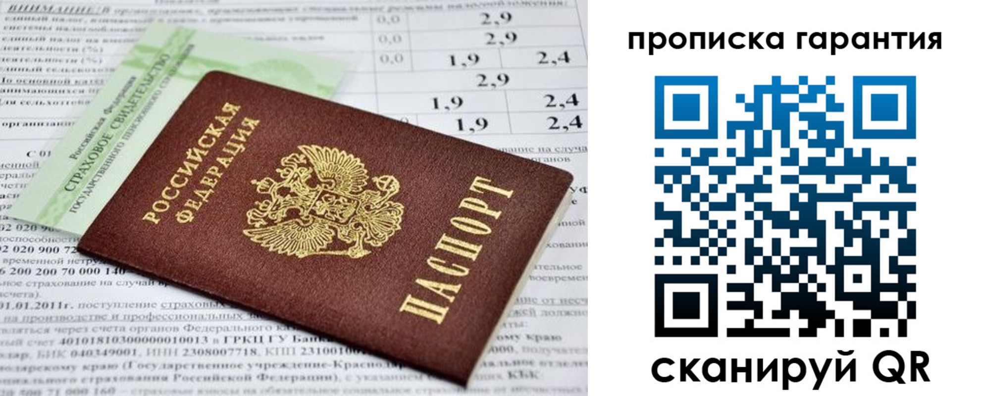 прописка для военкомата в Пермском крае